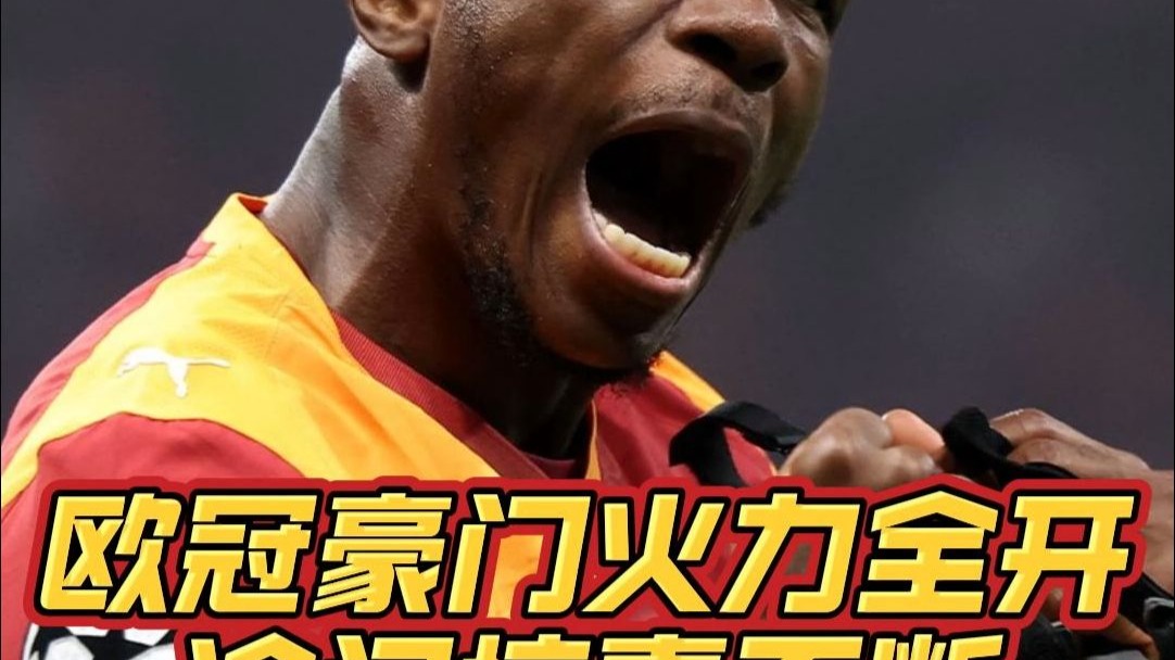 赛后欧冠传出新动向；深圳男篮单刀错失；管理层表态：赛场秩序良好；轮换策略成焦点的简单介绍-3377官方入口